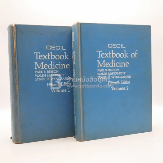 Cecil Textbook of Medicine Volume 1-2 รูปที่ 1
