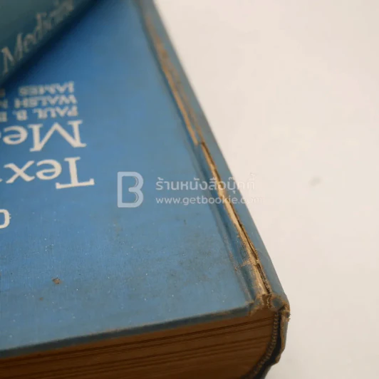 Cecil Textbook of Medicine Volume 1-2 รูปที่ 6