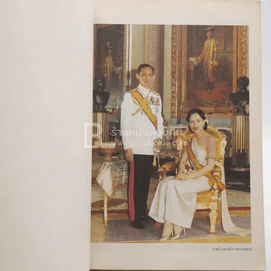 งานของรัฐบาล อานันท์ ปันยารชุน รูปที่ 6