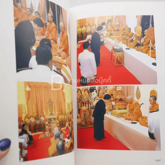 ตำนานพระปริตร งานออกเมรุพระราชทานเพลิงศพ สมเด็จพระมหาธีราจารย์ (นิยม ฐานิสฺสรมหาเถร ป.ธ.9) รูปที่ 6