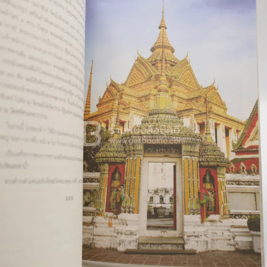15 อธิบการสงฆ์วัดพระเชตุพน รูปที่ 5