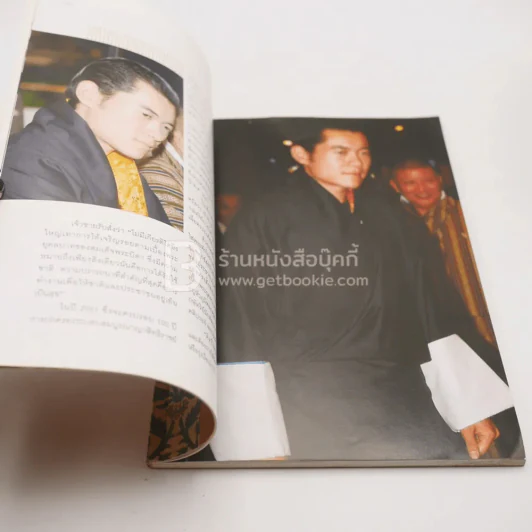 เจ้าชายแห่งภูฏาน Crown Prince of Bhutan (พิมพ์ครั้งแรก) รูปที่ 4