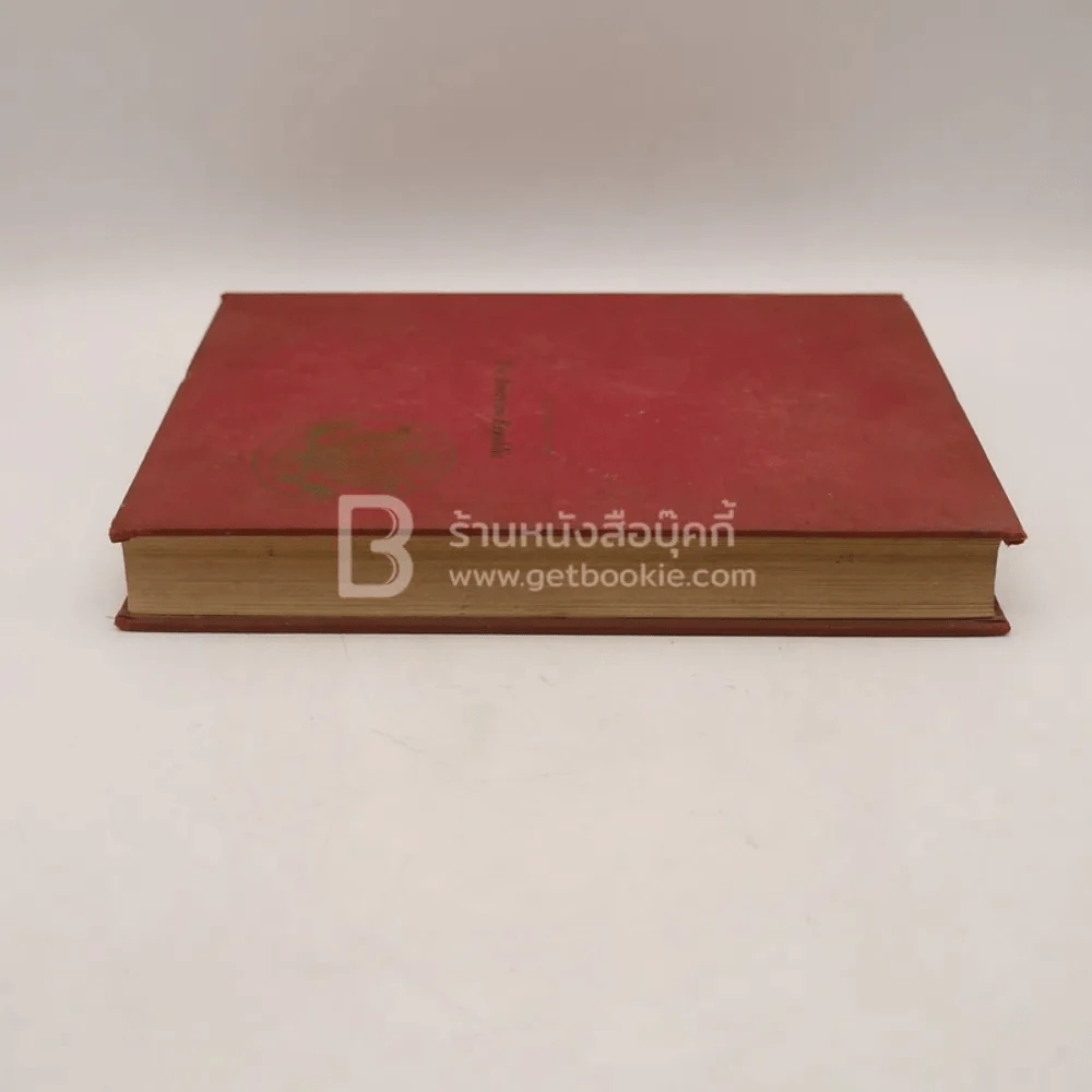 The American Republic Volume One to 1865 รูปที่ 3