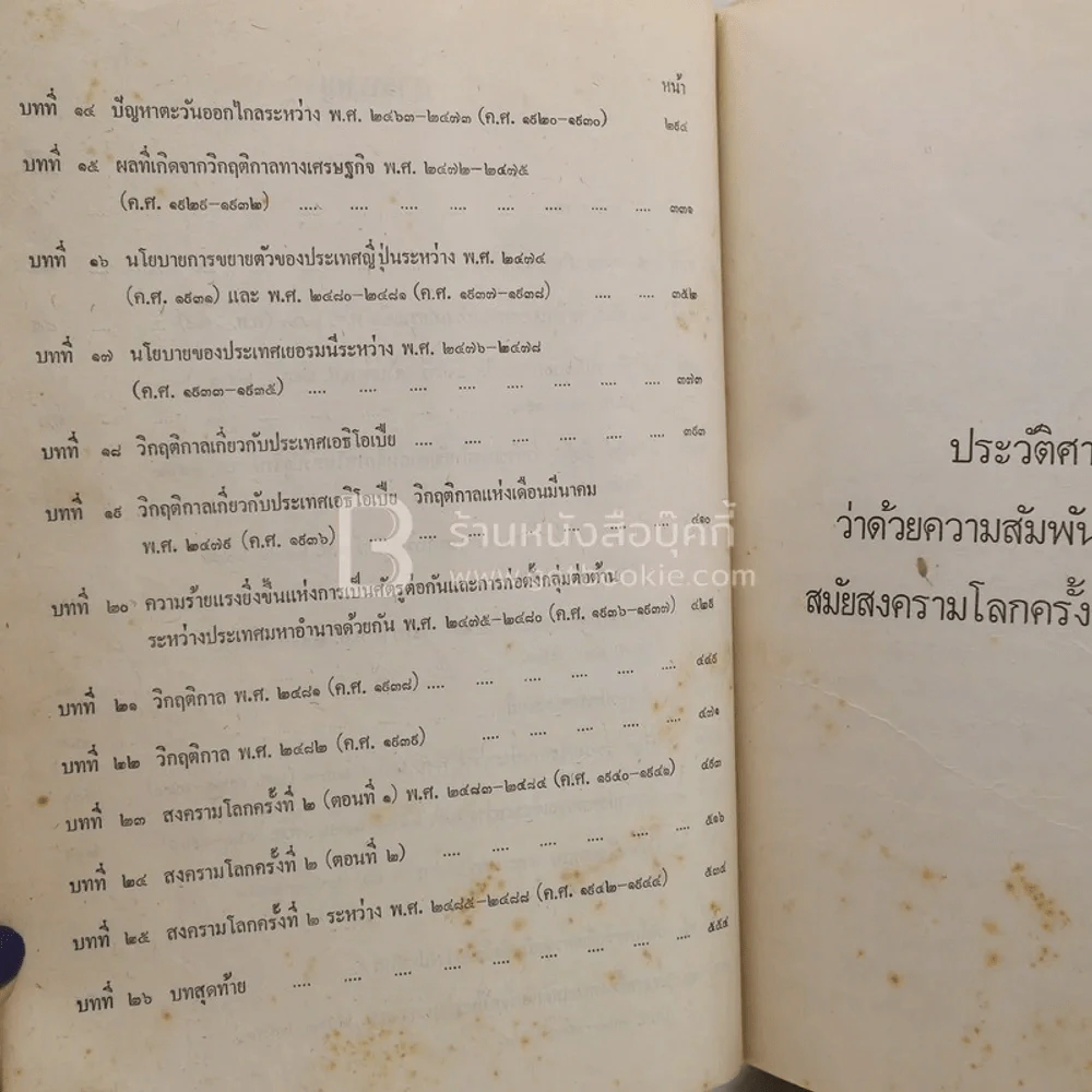 บำรุงและส่งเสริมวรรณกรรมไทย รูปที่ 9
