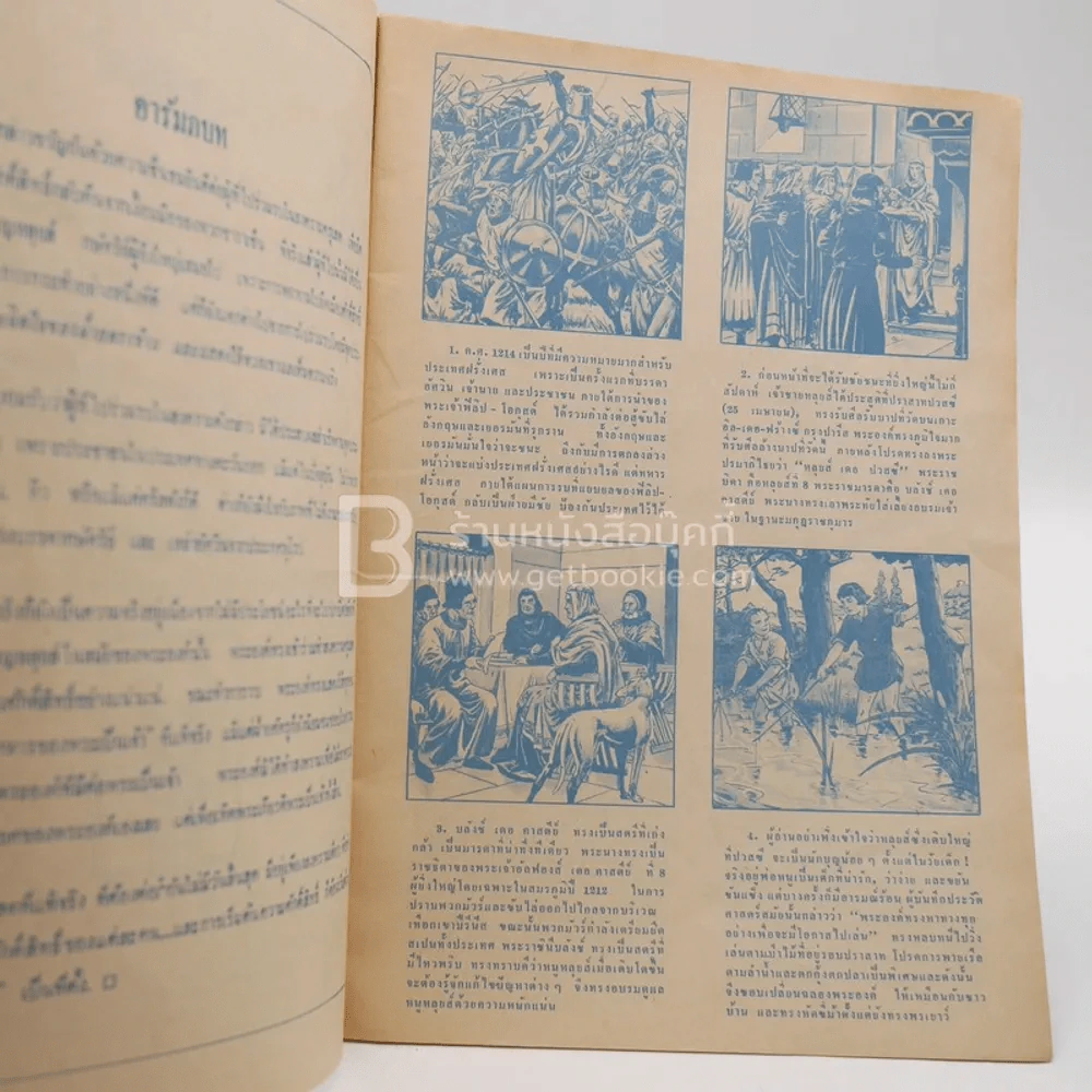 พระชีวประวัตินักบุญหลุยส์ Saint Louis รูปที่ 4