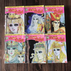 คำสาปฟาโรห์ เล่ม 1-21 ล่าสุดออกถึง 21 ยังไม่จบ รูปที่ 4