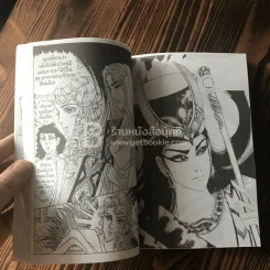 คำสาปฟาโรห์ เล่ม 1-21 ล่าสุดออกถึง 21 ยังไม่จบ รูปที่ 17