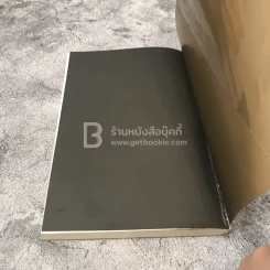 เท่าดวงอาทิตย์ - ประภาส ชลศรานนท์ รูปที่ 9