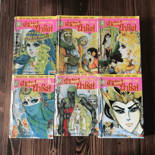 คำสาปฟาโรห์ เล่ม 1-21 ล่าสุดออกถึง 21 ยังไม่จบ รูปที่ 5