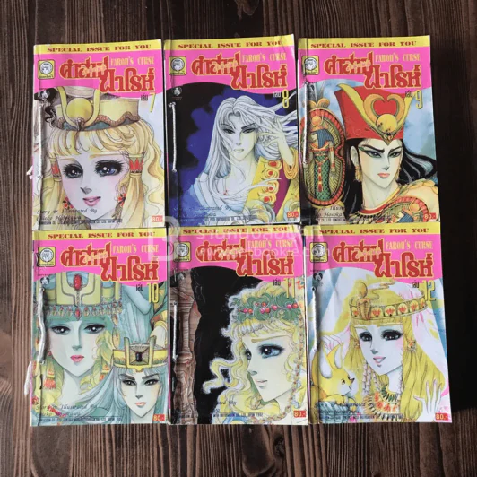คำสาปฟาโรห์ เล่ม 1-21 ล่าสุดออกถึง 21 ยังไม่จบ รูปที่ 4