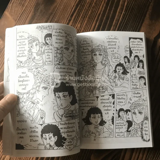 คำสาปฟาโรห์ เล่ม 1-21 ล่าสุดออกถึง 21 ยังไม่จบ รูปที่ 16
