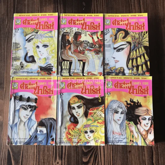 คำสาปฟาโรห์ เล่ม 1-21 ล่าสุดออกถึง 21 ยังไม่จบ รูปที่ 3