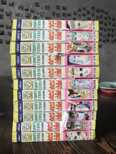 คำสาปฟาโรห์ เล่ม 1-21 ล่าสุดออกถึง 21 ยังไม่จบ รูปที่ 7