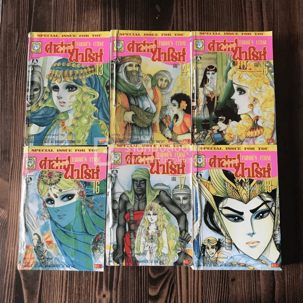 คำสาปฟาโรห์ เล่ม 1-21 ล่าสุดออกถึง 21 ยังไม่จบ รูปที่ 5