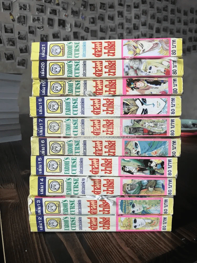 คำสาปฟาโรห์ เล่ม 1-21 ล่าสุดออกถึง 21 ยังไม่จบ รูปที่ 11
