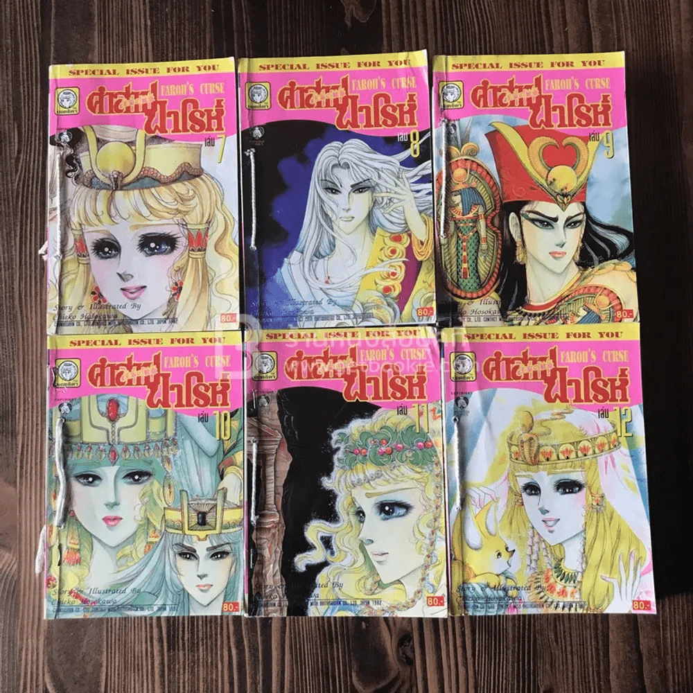 คำสาปฟาโรห์ เล่ม 1-21 ล่าสุดออกถึง 21 ยังไม่จบ รูปที่ 4