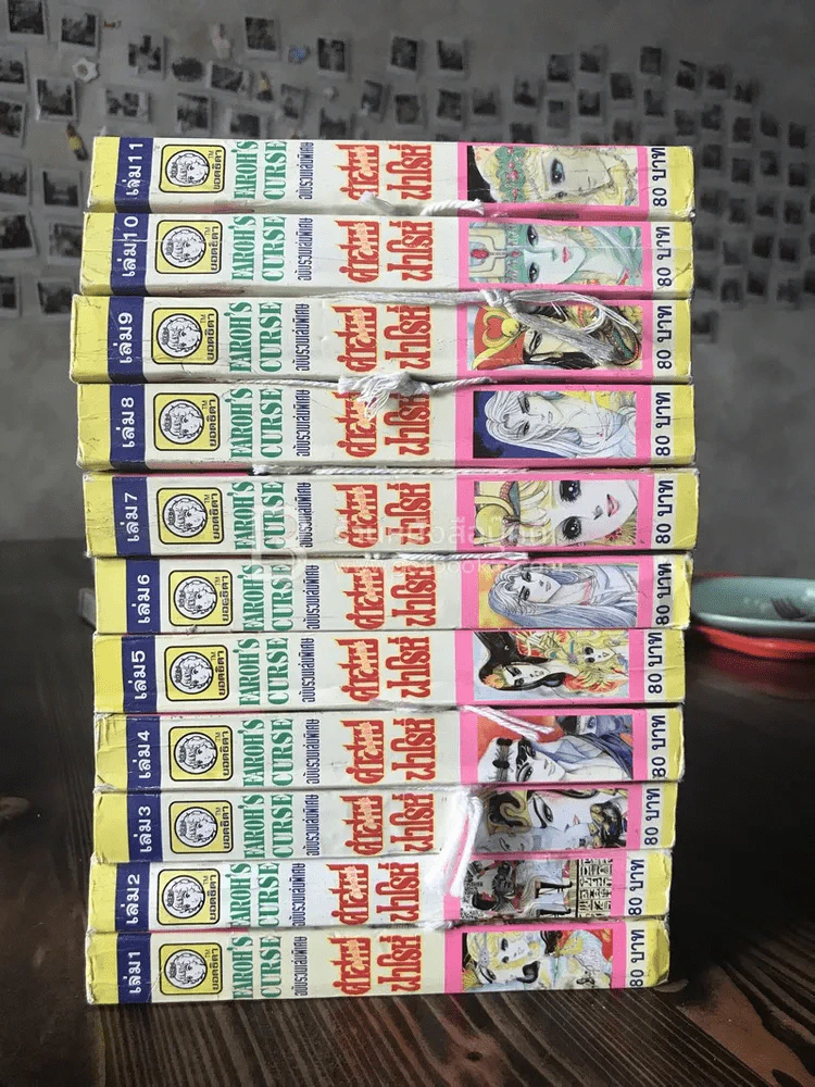 คำสาปฟาโรห์ เล่ม 1-21 ล่าสุดออกถึง 21 ยังไม่จบ รูปที่ 7