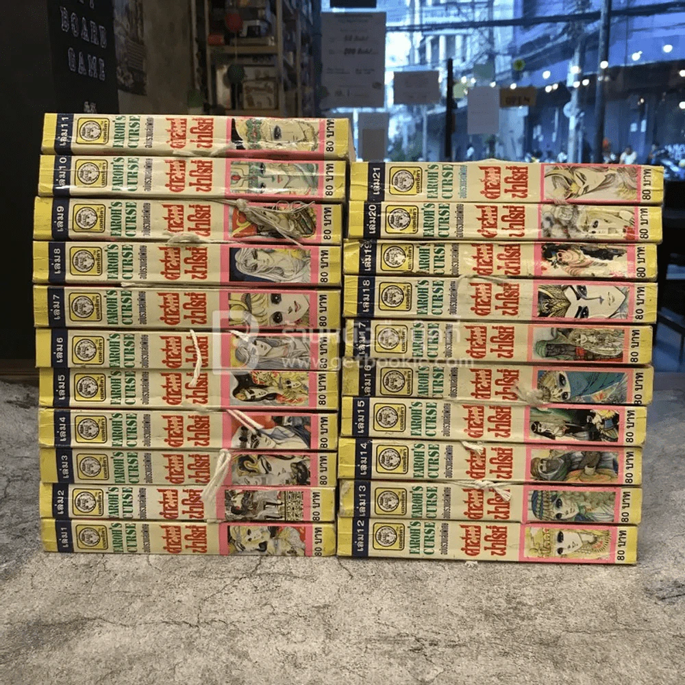 คำสาปฟาโรห์ เล่ม 1-21 ล่าสุดออกถึง 21 ยังไม่จบ รูปที่ 2