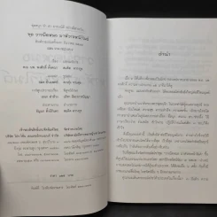 วางมีดหมอ มาหัวร่อหน้าไมค์ รูปที่ 13