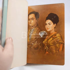 สมุดบันทึก ส.ค.ส. 2511 The Asia Trust Bank Ltd. รูปที่ 8