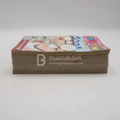 มหาสนุก 10 เล่ม ชุดที่ 4 รูปที่ 3