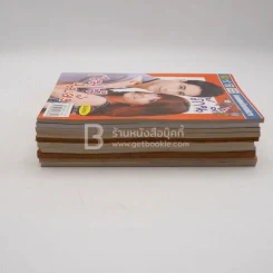นิยายรัก 10 เล่ม ชุดที่ 2 รูปที่ 3