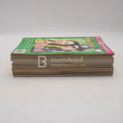 นิยายรัก 10 เล่ม ชุดที่ 5 รูปที่ 3