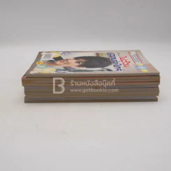 นิยายรัก 10 เล่ม ชุดที่ 8 รูปที่ 3