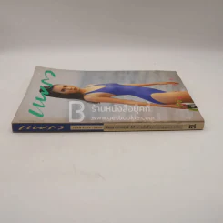 แพรว ปีที่ 13 ฉบับที่ 303 10 เม.ย. 2533 (ด้านในหน้าแรกถูกตัด) รูปที่ 2