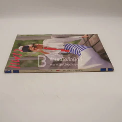 แพรว ปีที่ 5 ฉบับที่ 114 25 พ.ย.2527 รูปที่ 2