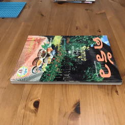 ครัว ปีที่ 4 ฉบับที่ 38 ส.ค.2540 ครัวพื้นบ้านจันทบูร รูปที่ 4