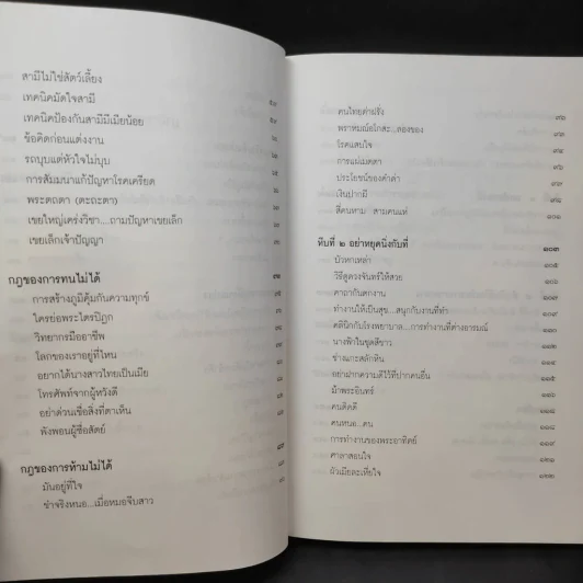 วางมีดหมอ มาหัวร่อหน้าไมค์ รูปที่ 15