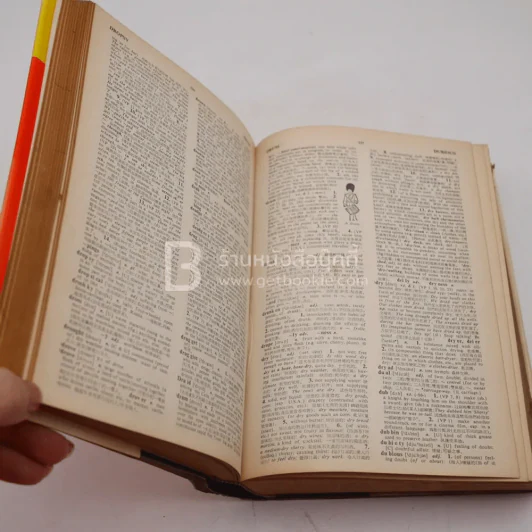 The Advanced Learner's Dictionary of Current English With Chinese Translation (ปกหลังมีรอยชำรุด) รูปที่ 7