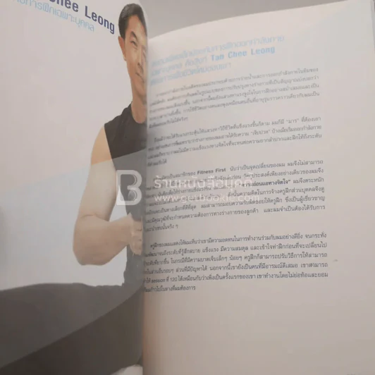Fitnessfirst 3 เล่ม รูปที่ 11