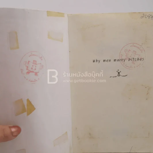 ผู้หญิงร้ายผู้ชายรัก เล่ม 2 (มีตราปั๊ม) รูปที่ 4
