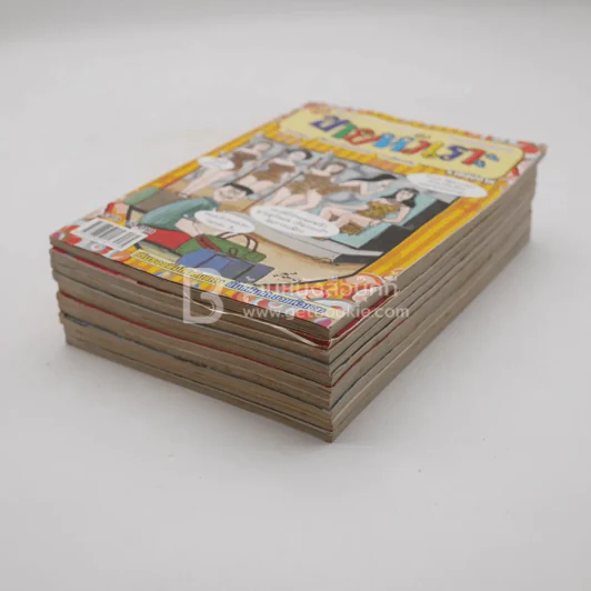 ขายหัวเราะ 10 เล่ม ชุดที่ 2 รูปที่ 4