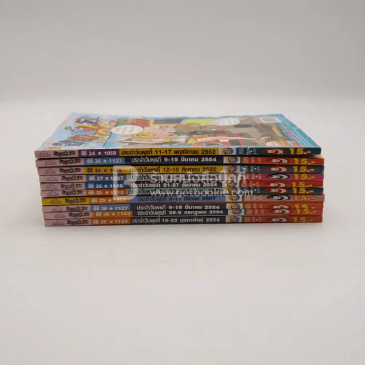 ขายหัวเราะ 10 เล่ม ชุดที่ 7 รูปที่ 2