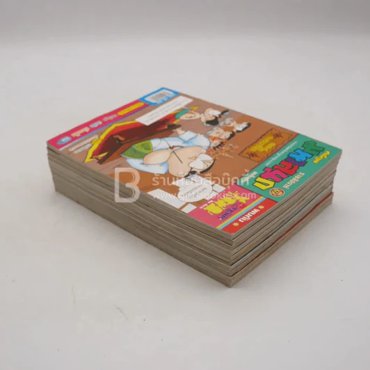 มหาสนุก 10 เล่ม ชุดที่ 1 รูปที่ 5