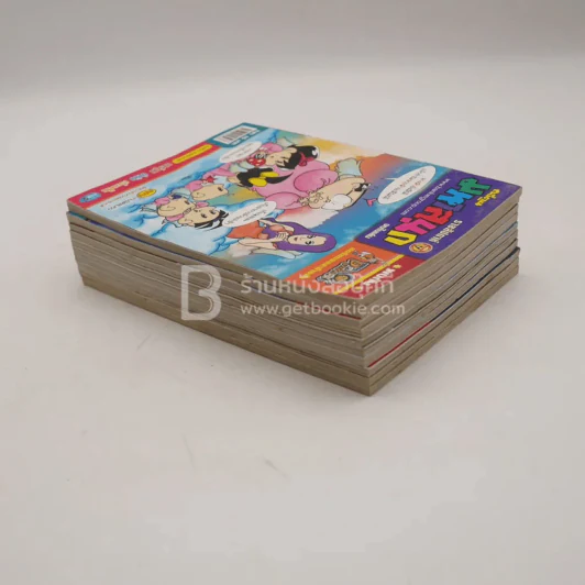 มหาสนุก 10 เล่ม ชุดที่ 3 รูปที่ 5