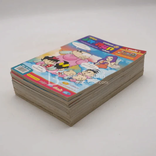 มหาสนุก 10 เล่ม ชุดที่ 3 รูปที่ 4