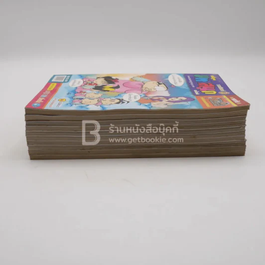มหาสนุก 10 เล่ม ชุดที่ 3 รูปที่ 3