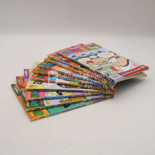 มหาสนุก 10 เล่ม ชุดที่ 4 รูปที่ 1