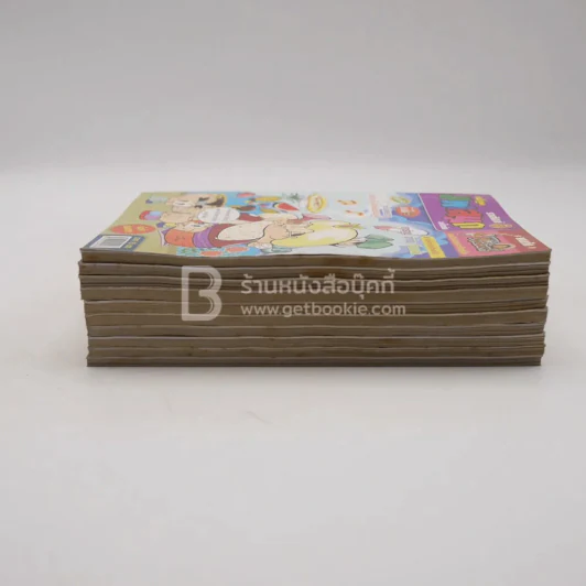 มหาสนุก 10 เล่ม ชุดที่ 8 รูปที่ 3