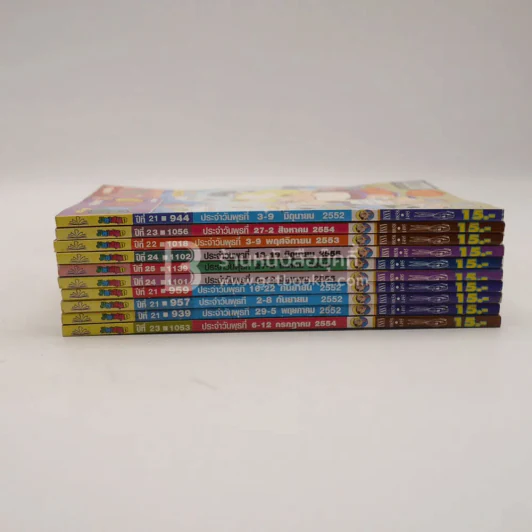 มหาสนุก 10 เล่ม ชุดที่ 8 รูปที่ 2