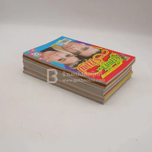 นิยายรัก 10 เล่ม ชุดที่ 4 รูปที่ 5