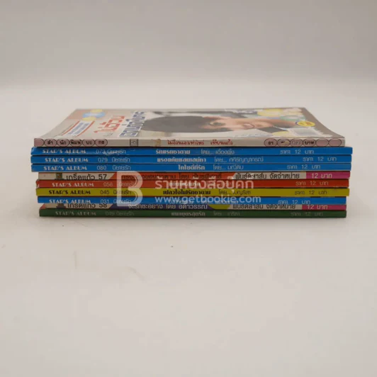 นิยายรัก 10 เล่ม ชุดที่ 8 รูปที่ 2