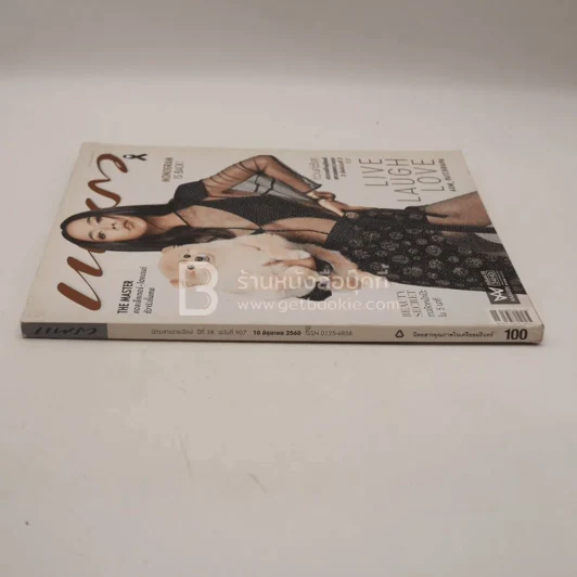 แพรว ปีที่ 38 ฉบับที่ 907 10 มิ.ย. 2560 อั้ม พัชราภา รูปที่ 2