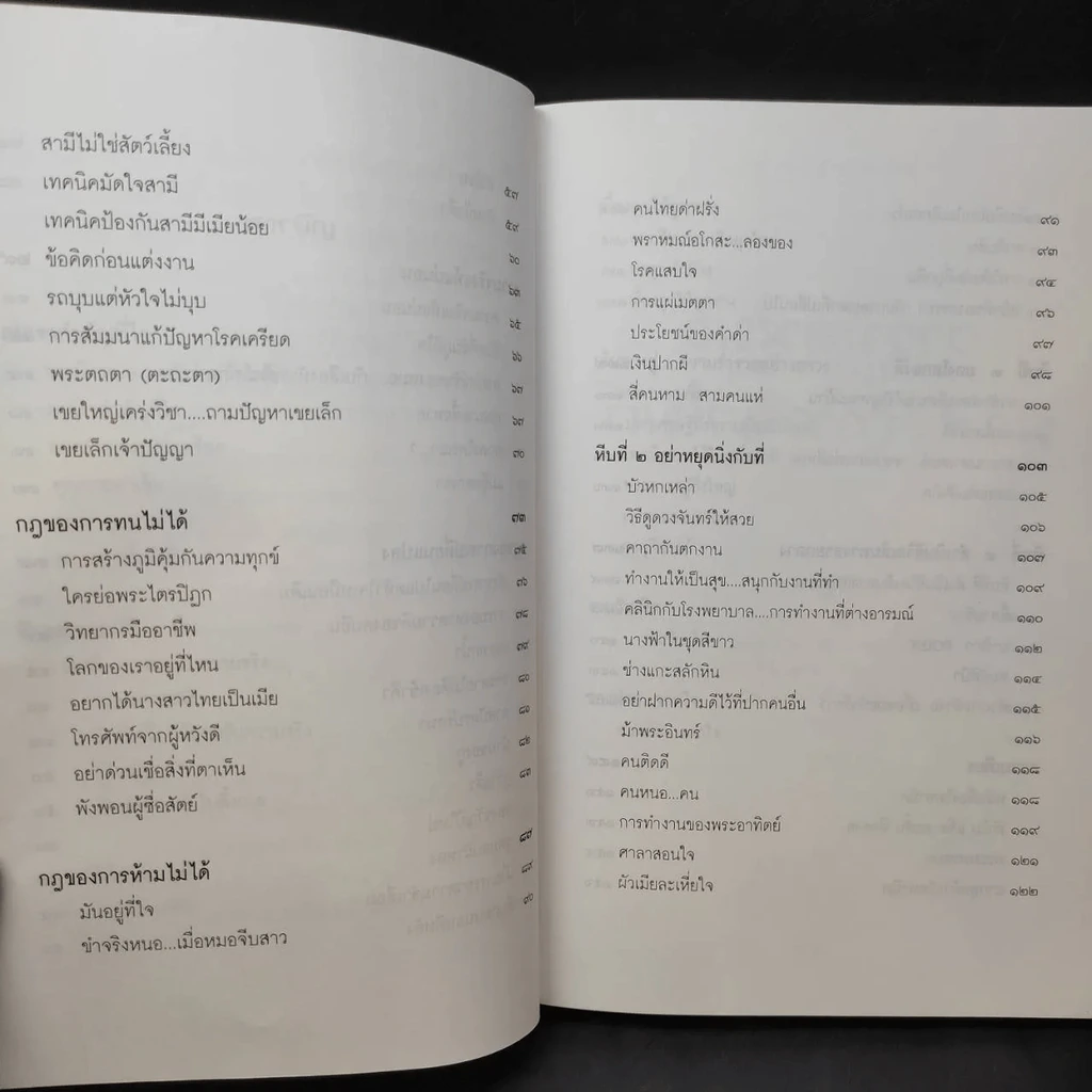 วางมีดหมอ มาหัวร่อหน้าไมค์ รูปที่ 15