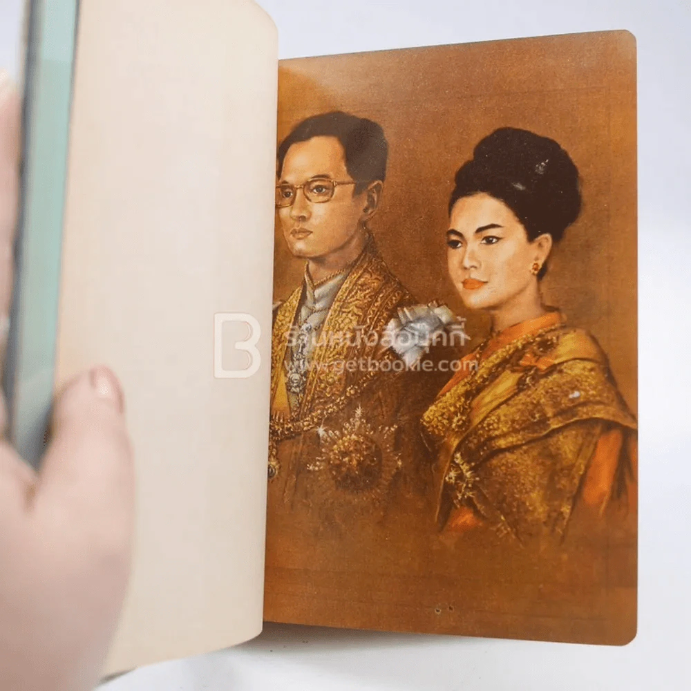 สมุดบันทึก ส.ค.ส. 2511 The Asia Trust Bank Ltd. รูปที่ 8