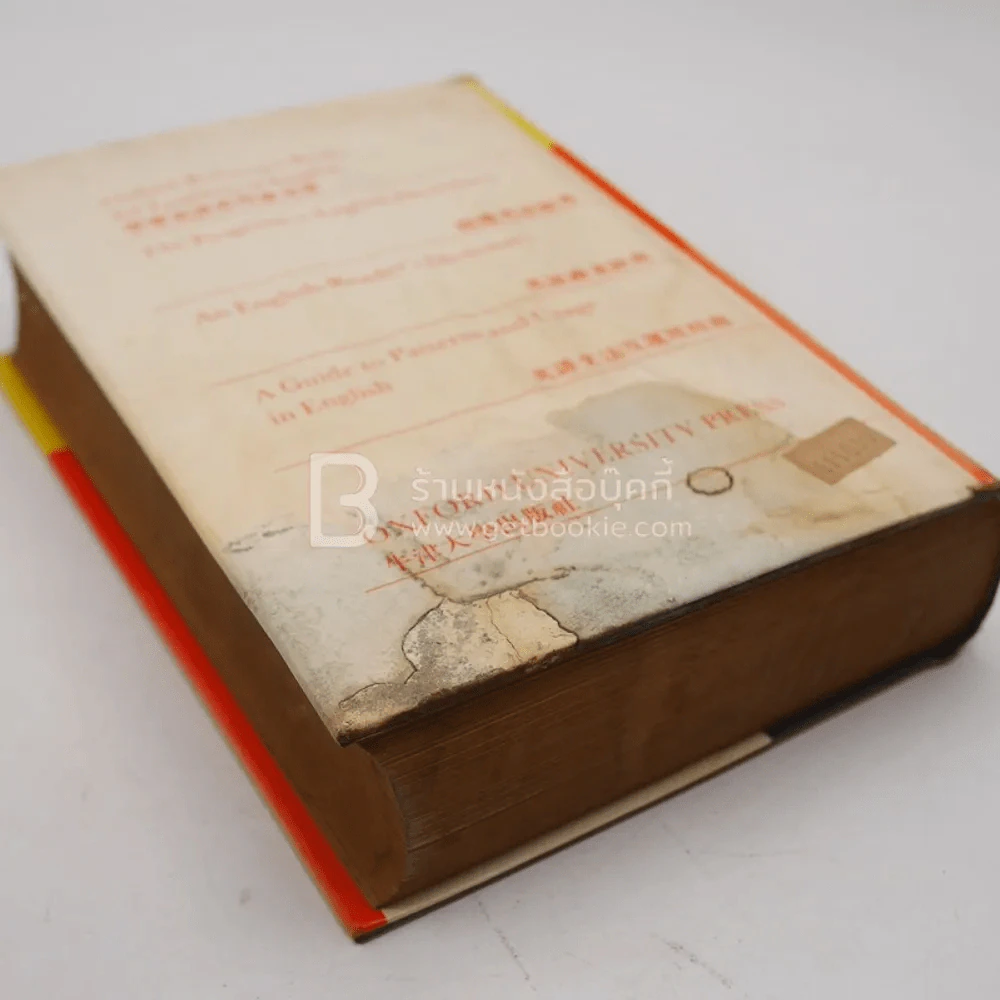 The Advanced Learner's Dictionary of Current English With Chinese Translation (ปกหลังมีรอยชำรุด) รูปที่ 9